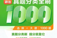 2027《育甲高考•李小北刘美灵真题分类全刷1000题》(高考)(政治)-学吧网