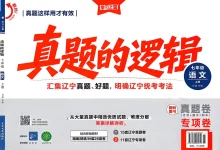 2027《学习之星•真题的逻辑》（7年级上）（语文）-学吧网