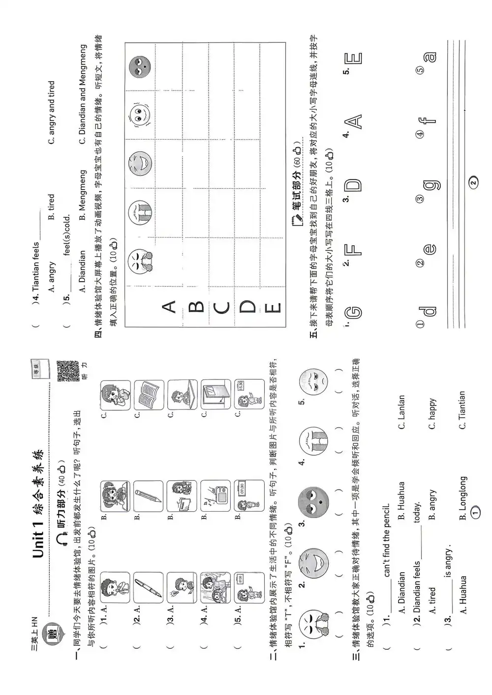 2027《荣德基•典中点》（3-6年级上）（英语）（沪教版） 文件封面
