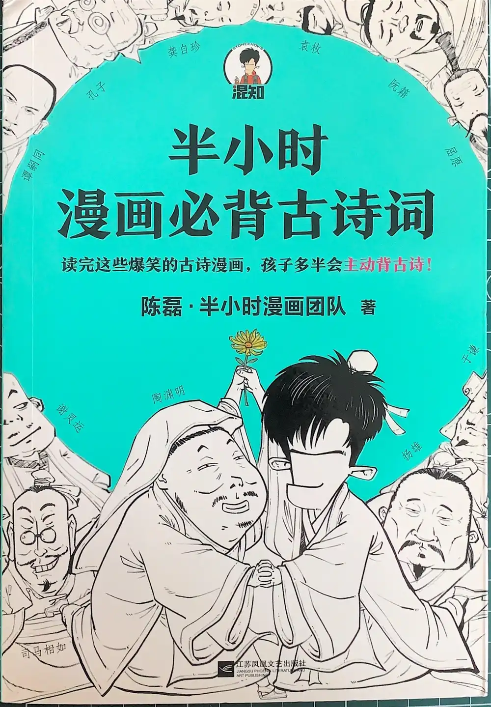 半个小时漫画系列 文件封面
