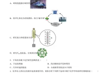 2027【上好课】同步备课系列(8年级全一册)(化学)(新教材人教版五四学制)-学吧网