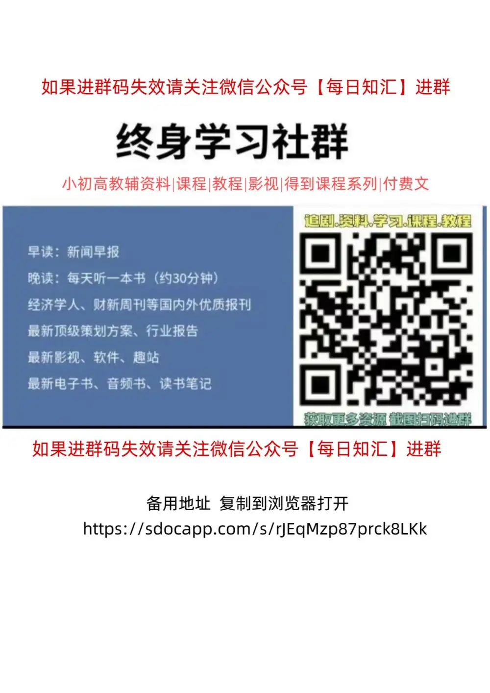 2027《星火英语•高中英语词汇180张小纸条》（高中）（英语） 文件封面