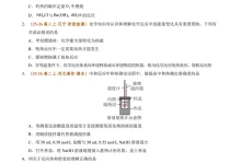2027【上好课】同步备课系列(高二)(化学)(人教版选择性必修1)-学吧网